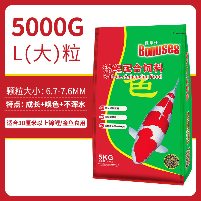 잉어 뷰티푸드 L 5kg