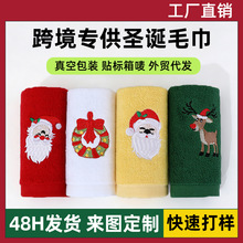 跨境圣诞毛巾定制纯棉刺绣圣诞厨房毛巾欧美万圣节日礼品外贸毛巾