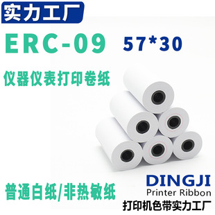 Erc09 Printing Paper 57X30Mm Instrument Printing Paper Non-Thermal 57X30 Pin Micro Bill Paper