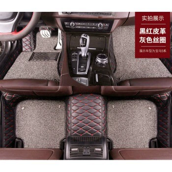 Ayaqaltılar (Kovriklər) – pad model Regal car foot - black-red-leather-gray-silk-ring-double-layer