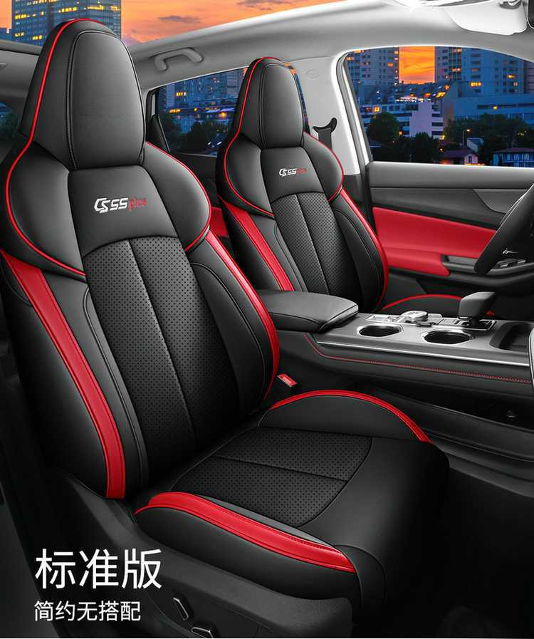 Suitable for 25 models of Changan CS55plus, full-cover second and third generation seat covers, all-season special car seat cushions