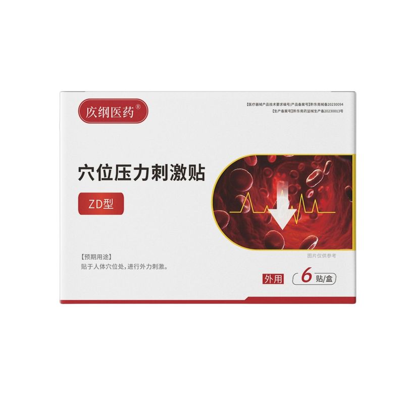 至辉药业穴位压力刺激贴㡱纲医药ZD型足部穴位型源头工厂一件代发|undefined