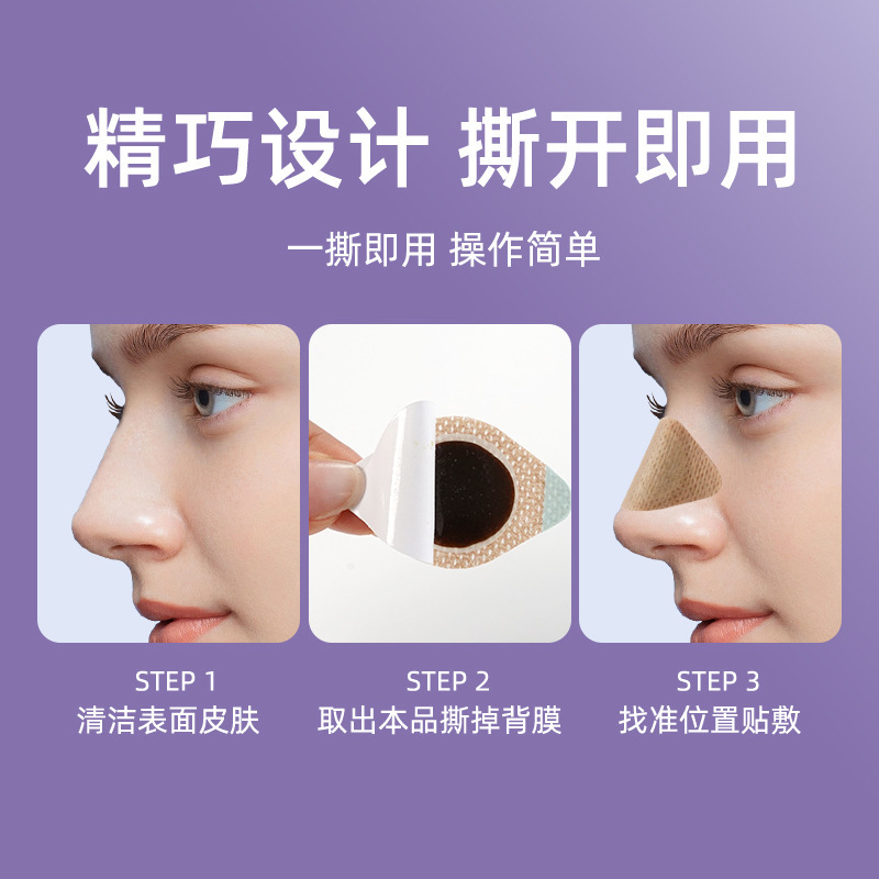 苍耳子鼻舒贴鼻康贴鼻油鼻塞蜂蜜儿童鼻贴穴位贴保健膏通气鼻贴炎|undefined