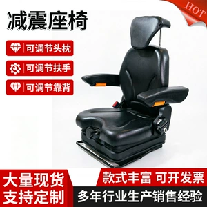 Engineering vehicle mechanical shock-absorbing forklift seat, agricultural machinery seat with sliding rail, high-end universal loading vehicle seat