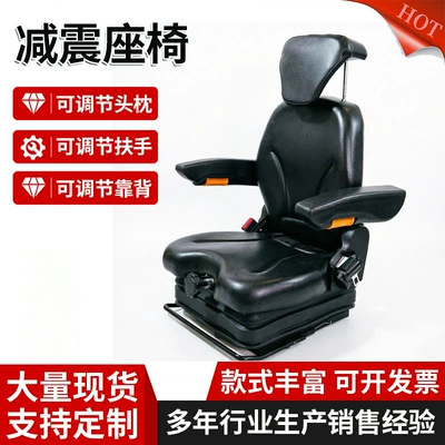Engineering vehicle mechanical shock-absorbing forklift seat, agricultural machinery seat with sliding rail, high-end universal loading vehicle seat