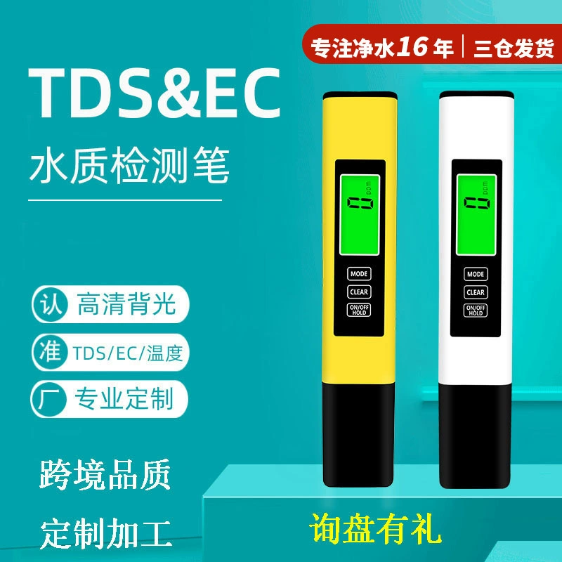Трансграничная Горячая продажа подсветки TDS ручка для определения качества воды EC ручка для проверки проводимости Высококачественная три-в-одном tds