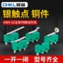 三脚微动行程防水银触点