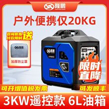 隆鹏3千瓦汽油发电机220v家用小型音变频房车户外野营手提便携式