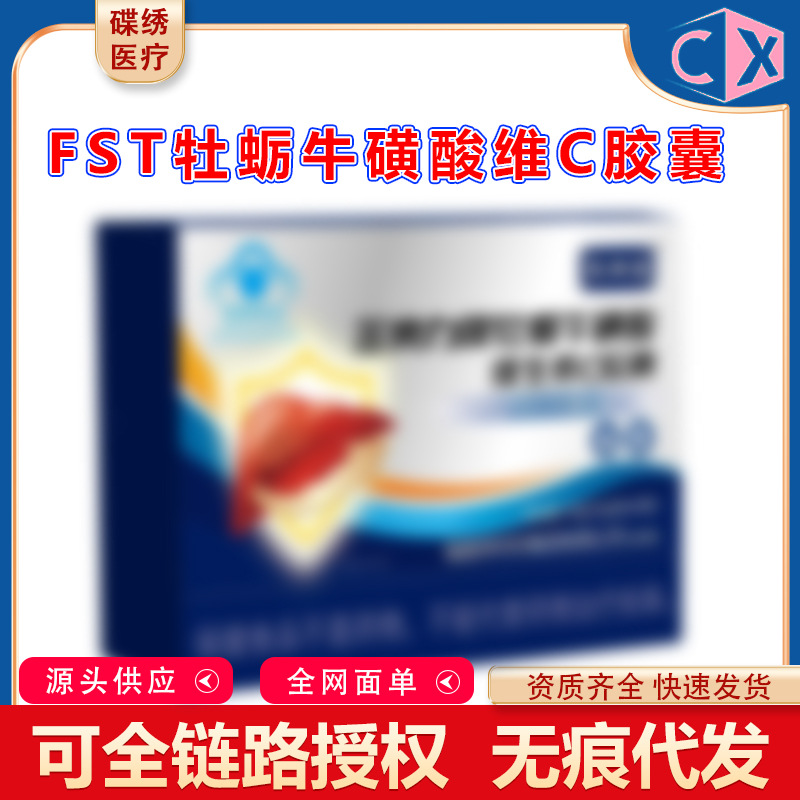 FU Shuntang Li Shizhen Jinaoli Brand Oyster Taurine Vitamin C Capsule