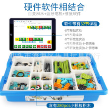 wedo2.0 兼容乐高45300可编编程机器人 wedo教具 益智类玩具 wedo