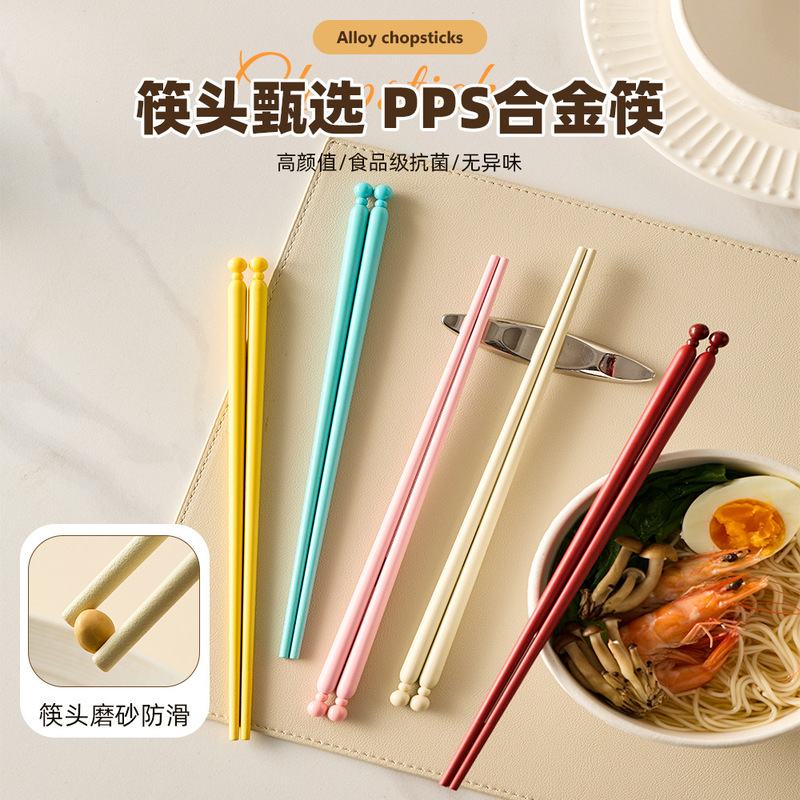 2026 New Model Pearl Alloy Chopsticks for Home Use, One Chopstick Per Person, High-End Non-Slip Food-Grade High-Temperature Resistant Antibacterial Special Chopsticks