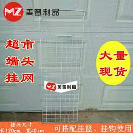 挂墙式排插挂网货架铁线电器网片侧挂架带广告位金属货架批发