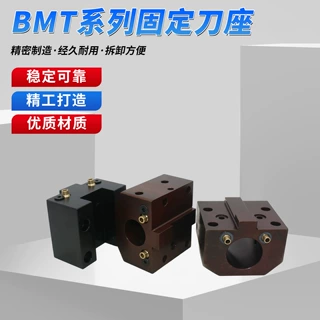 BMT固定刀座数控车铣复合刀塔外径镗孔端面刀座淬火加硬固定刀座