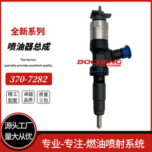 ����ȼ��������370-7282  20R-2478������C6.6 C7.1 ������