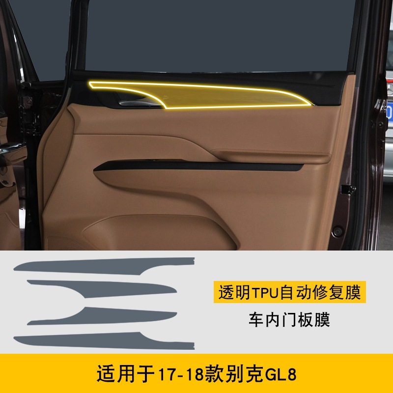 17-18 Buick – Buick Car interior film - 17-18-buick-gl8-interior-door-panel-film