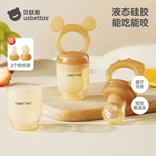 贝肽斯咬咬果蔬乐袋婴儿吃水果辅食器宝宝咬玩乐牙胶磨牙棒全硅胶