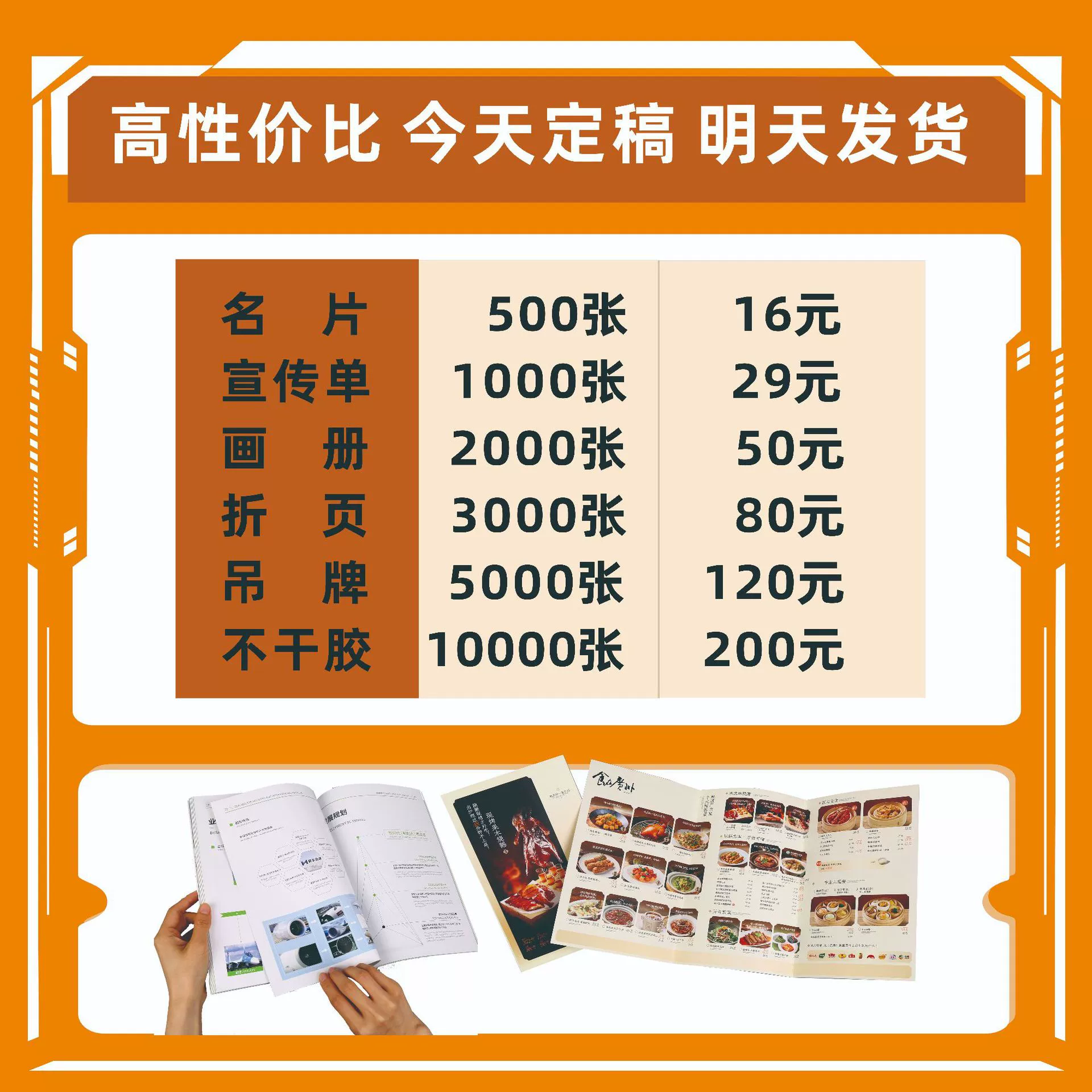 60% off страниц печатной брошюры, производство корпоративного альбома, листовка, печать плакатов, руководство, печать визитных карточек