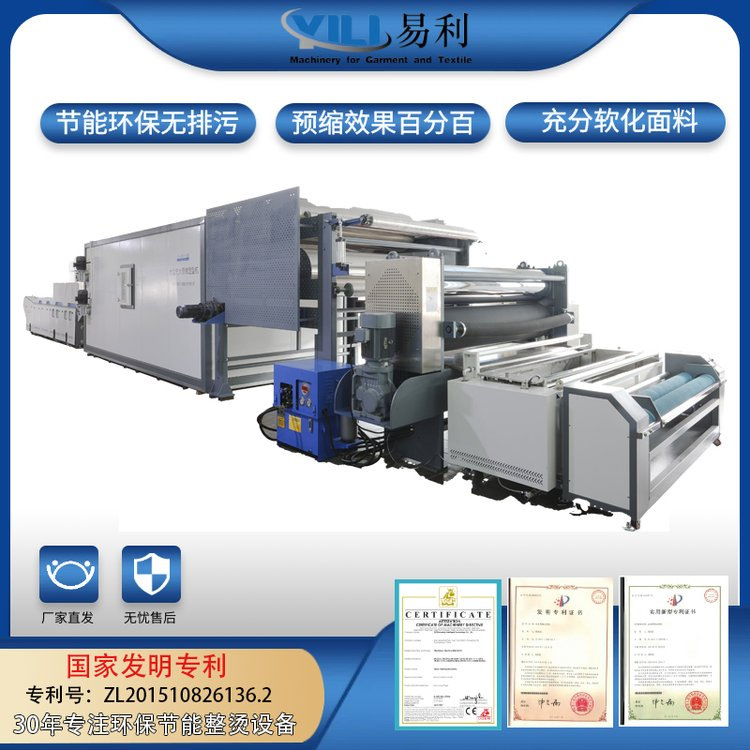 纯棉面料洗水缩水机洗水厂设备热风洗水缩水机缝前设备厂家