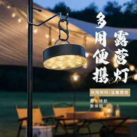 太阳能灯;野营/露营灯;室外LED