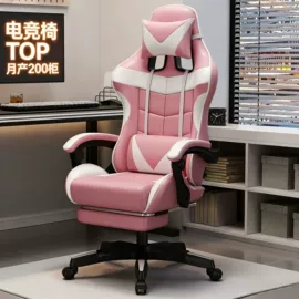 办公椅;电竞椅;酒吧椅