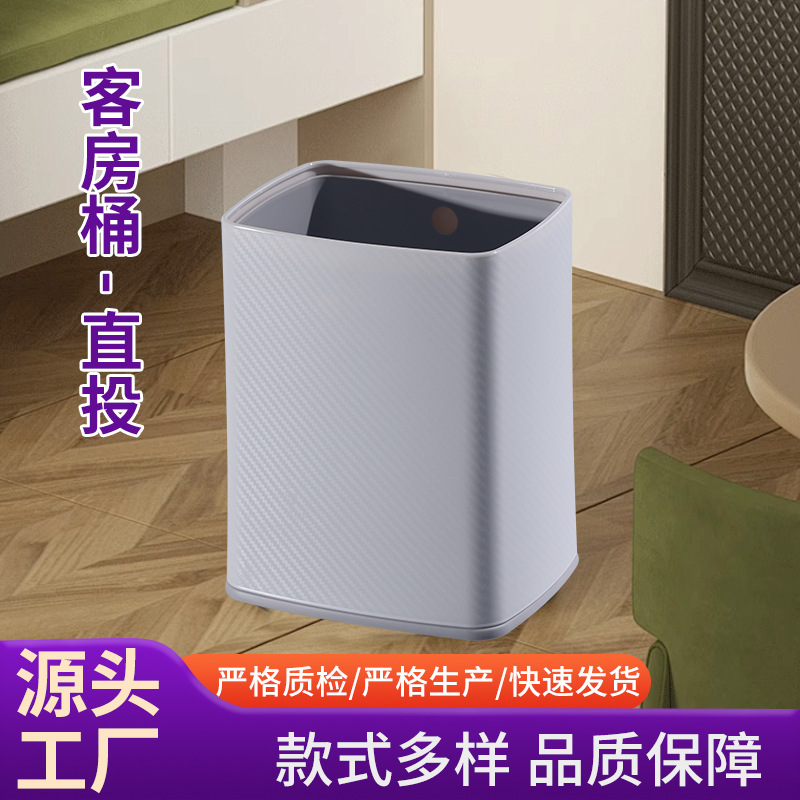 家用客房桶直投式垃圾桶卫生间卧室无盖大容量收纳放纸桶客厅纸篓
