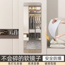 现代全身镜软镜子贴墙自粘亚克力落地镜家用壁挂式化妆镜穿衣镜