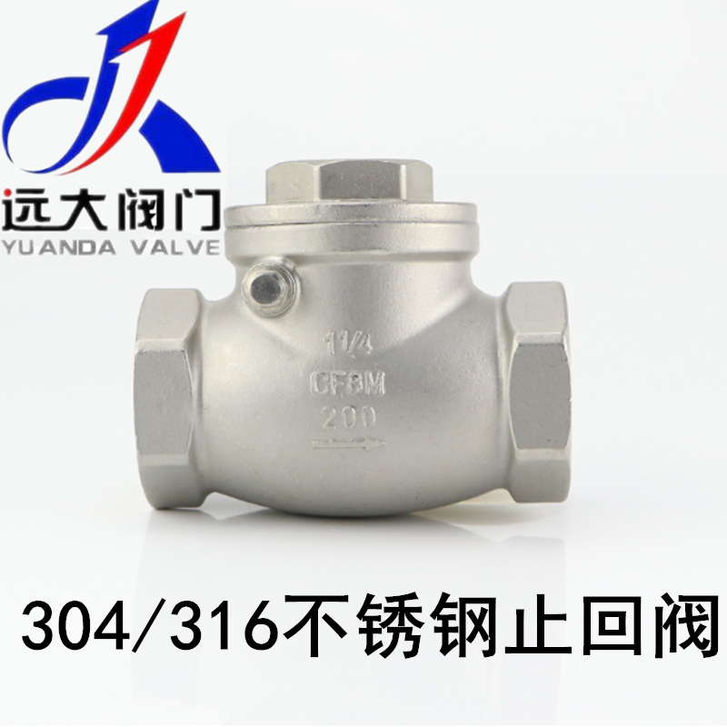 河北远大阀门 316不锈钢H14W-10/16R丝扣卧式水管止回阀DN15-DN80