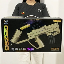 QBZ95式儿童玩具枪户外军训道具 吃鸡同款手动拉栓抛壳发射软弹枪