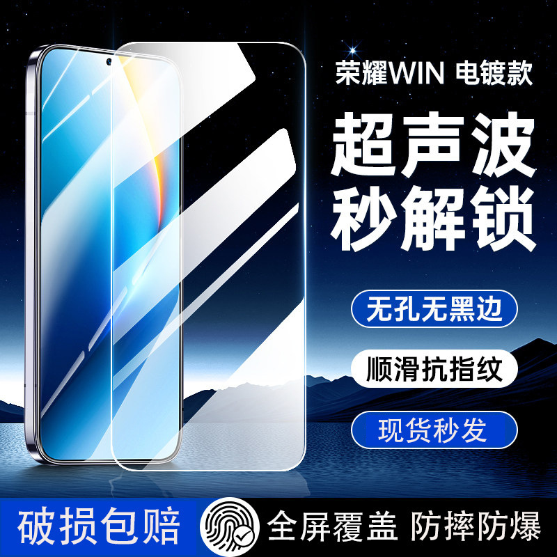Suitable for Honor Winrt Tempered Film Full-Screen Honor Win Anti-Peep Hd Win Ultrasonic Dust-Free Mobile Phone Film Suitable for Honor Winrt Tempered Film Full-Screen Honor Win Anti-Peep Hd Win Ultrasonic Dust-Free Mobile Phone Film
