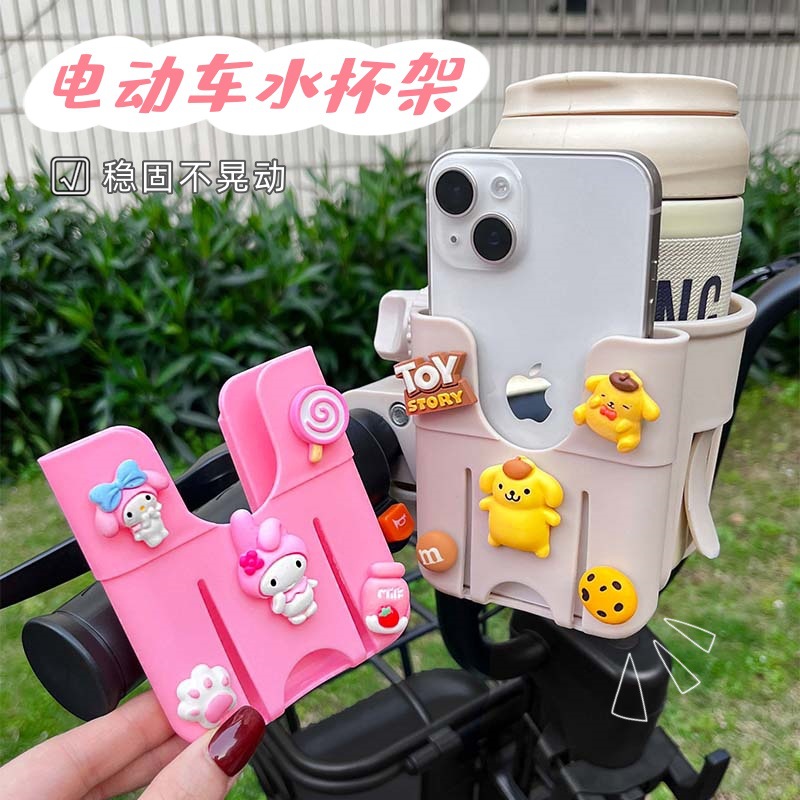 电动车水杯架可爱卡通电瓶自行车水壶支架手机架婴儿推车奶瓶架子