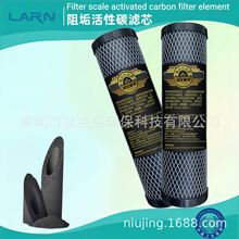 家用净水器通用碳棒过滤芯 10寸平口烧结椰壳FOF阻垢活性炭除水垢