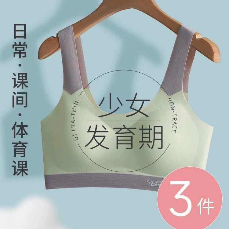 Непорочное детское нижнее белье для девочек средней школы