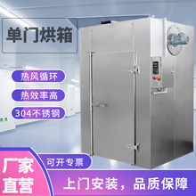 不锈钢烤箱大型高温单门烘箱实验室烘干机箱蒸汽电加热恒温干燥箱