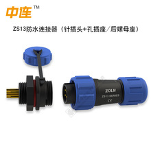 ���B���ղ��^ZD13��ˮ���^�⺸��/�ݽz����/IP68��ˮ�о僽�