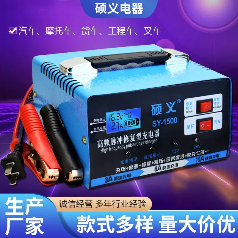 定制12V1500AH汽车摩托车电瓶充电器24V80AH货车蓄电池充电机全铜