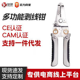 多功能剥线钳电工专用剥电线皮神器万用电工钳不锈钢电工剥线钳
