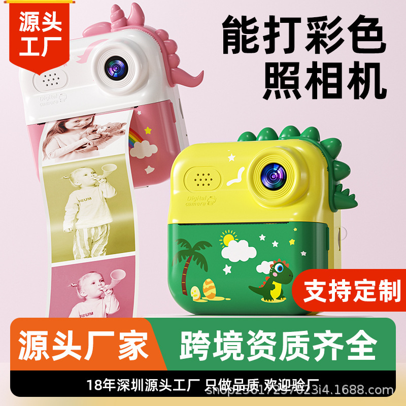 2025 New Instant Children's Camera That Can Take Pictures and Print Directly to Produce Colorful Photo Toys Birthday Gifts for Women