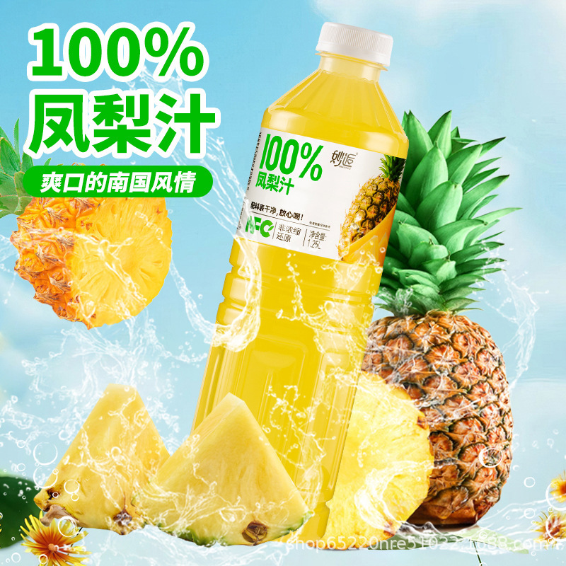 100% NFC マンゴスチンドリンク 大ボトル 家族向け 手頃な価格 フレッシュ 0添加 0脂肪 純粋な味わい スイカジュース 1.25リットル|undefined