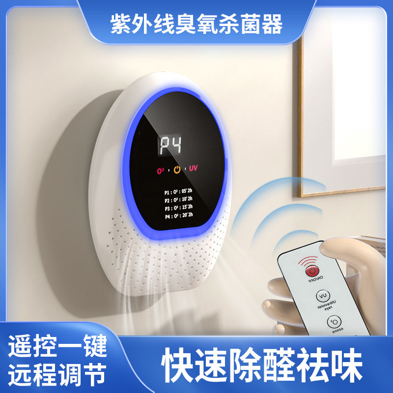 New Air Purifier Household Toilet Sterilization Pet Deodorization UV Ozone Disinfector Convenient Charging