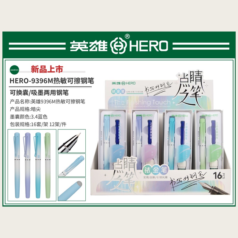 英雄2025款新品P336铱金笔时尚简约签字笔商务办公替换墨囊钢笔|undefined