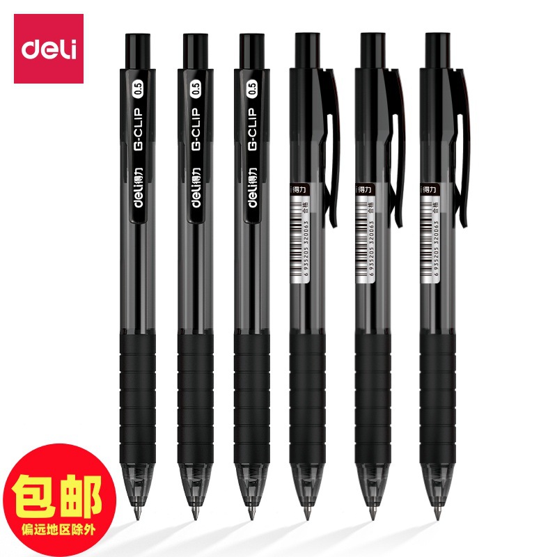 Deliky S06 bolígrafo neutro de 0,5 mm bolígrafo de carbono de bala bolígrafo de agua negro bolígrafo de examen de estudiantes comerciales
