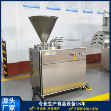 全自动双管液压灌肠机 红肠糯米肠肉类灌肠机 灌肠类设备