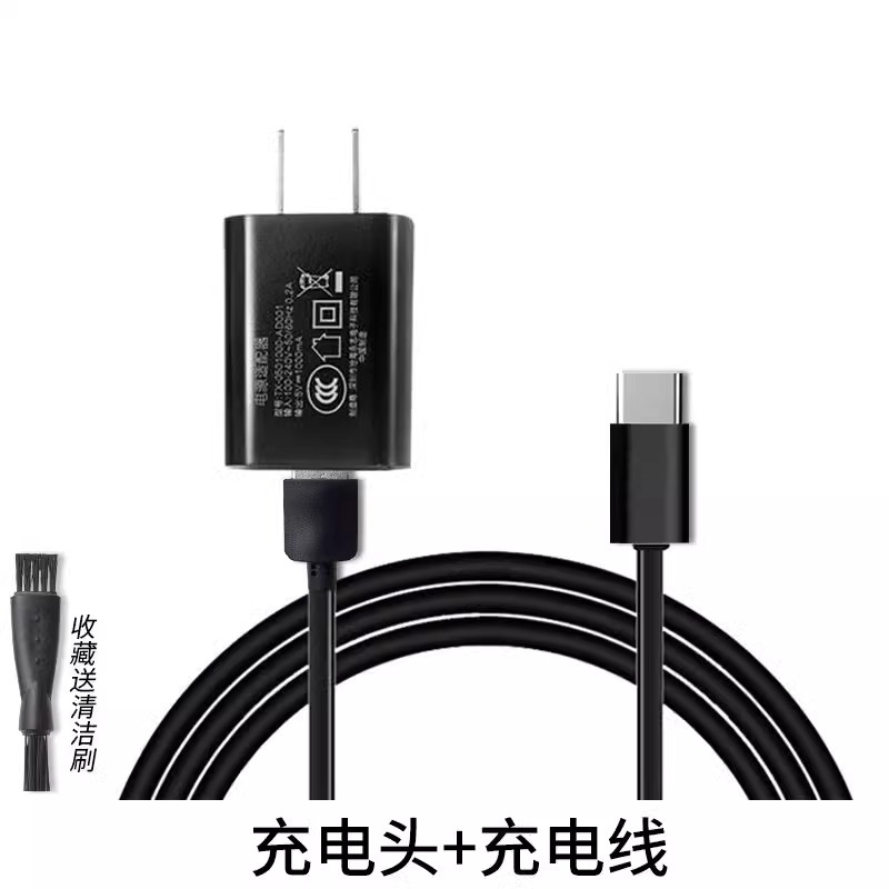 충전 헤드 + 충전 케이블