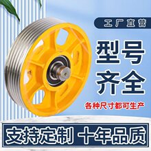 通力电梯导向轮轿顶轿底轮对重反返绳轮巨人永大420/330