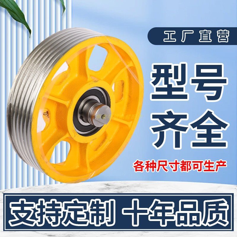通力电梯导向轮轿顶轿底轮对重反返绳轮巨人永大420/330