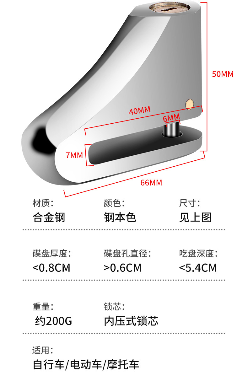 Suitable for Electric Vehicle Locks, Disc Brake Locks, Motorcycle Locks, Anti-Theft Locks, Mountain Bike Locks, Battery Vehicle Brake Disc Locks