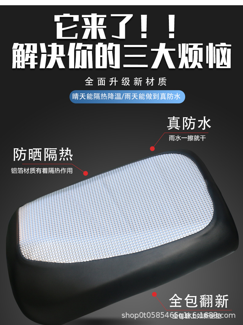 Take-out electric car leather heat insulation F6 seat cushion cover 007 new national standard 009 waterproof sunscreen electric car seat cushion cover