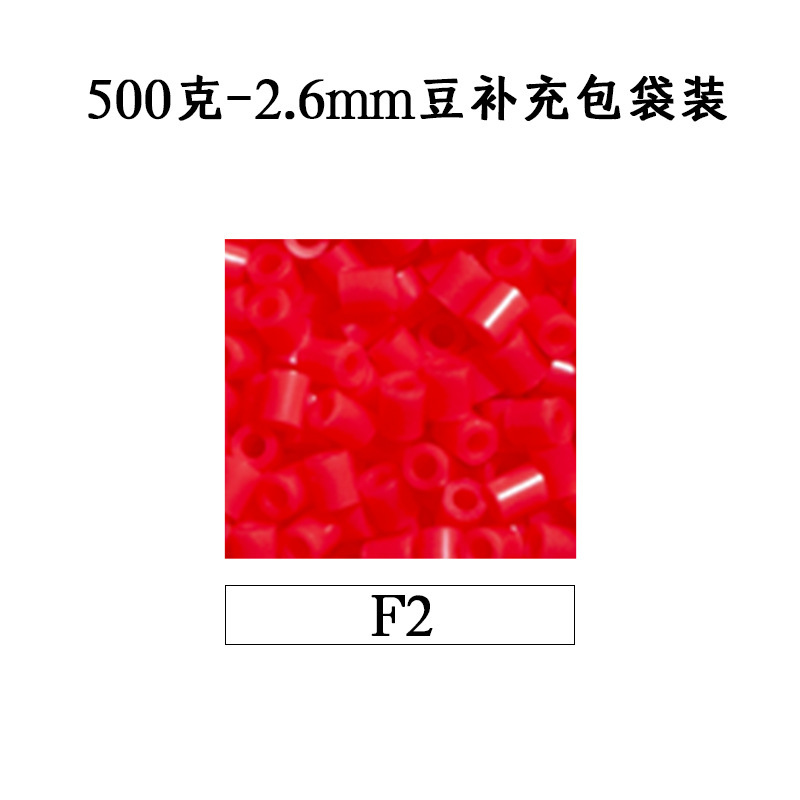 ピンドウメーカー ピンドウ卸売 フルカラーピンドウ 2.6mm 小豆 知育 DIY おもちゃ 500g 補充パック フュージョンピンドウ|undefined