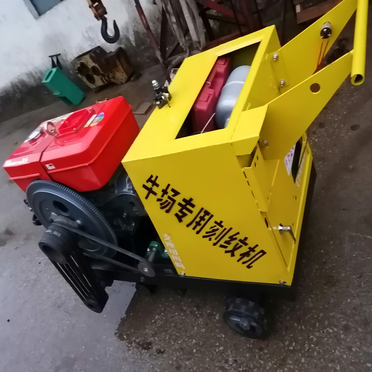 供应腾宇TY-600牧场用防滑刻纹机 刻槽机 源厂直供实惠耐用