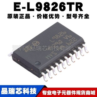L9826TR E-L9826TR ���bSOP20 �V�i���� ��������оƬ��BOM���